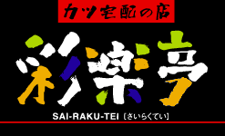 彩楽亭　日本橋店　