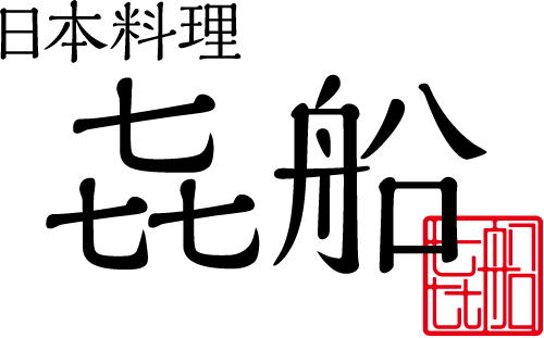 日本料理　㐂船