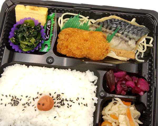 幕の内弁当