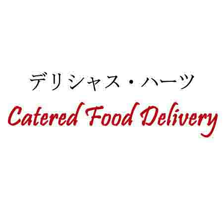 ﾃﾞﾘｼｬｽ･ﾊｰﾂ Catered Food Delivery