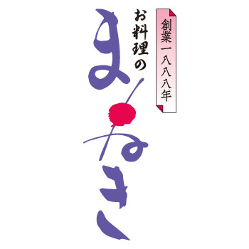 お料理のまねき　大阪店