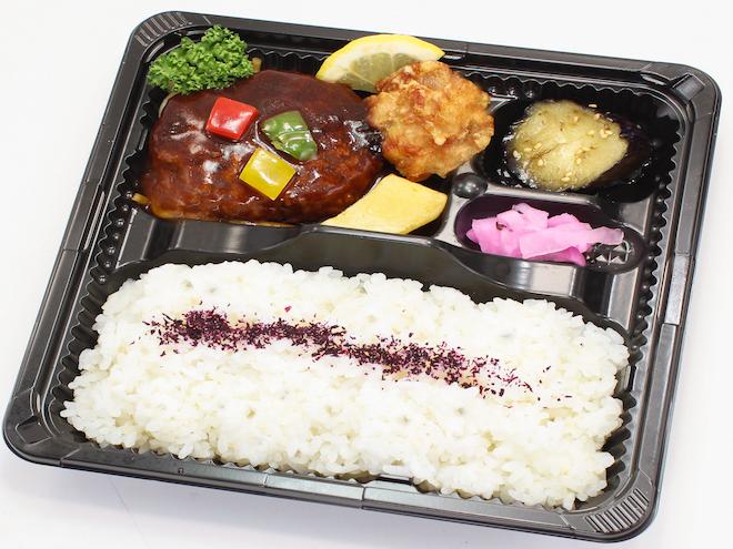 No.131洋風弁当